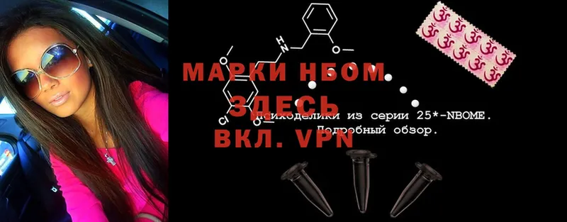 Марки 25I-NBOMe 1,5мг  Мураши 